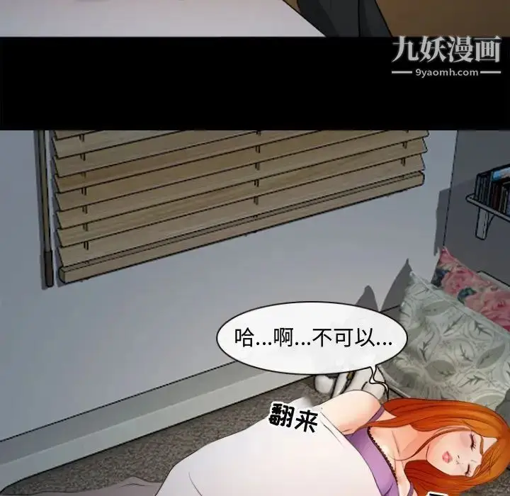 漫画《耳畔的神音》第12话第80张图