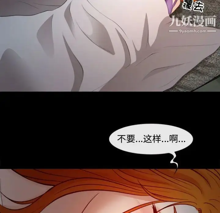 漫画《耳畔的神音》第12话第81张图