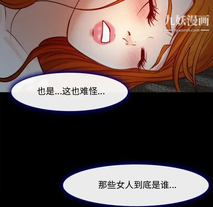 漫画《耳畔的神音》第12话第82张图