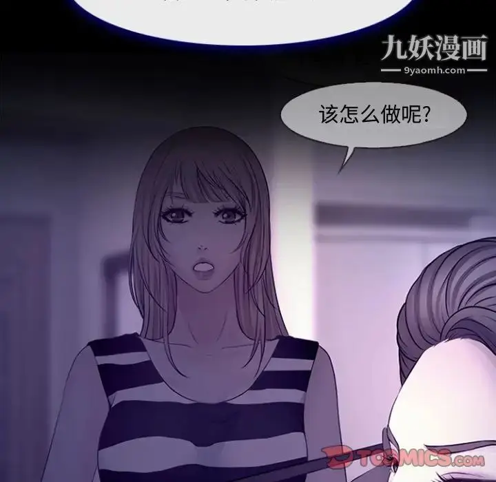 漫画《耳畔的神音》第12话第84张图