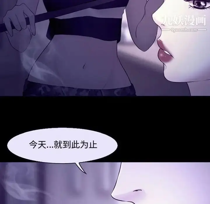 漫画《耳畔的神音》第12话第85张图