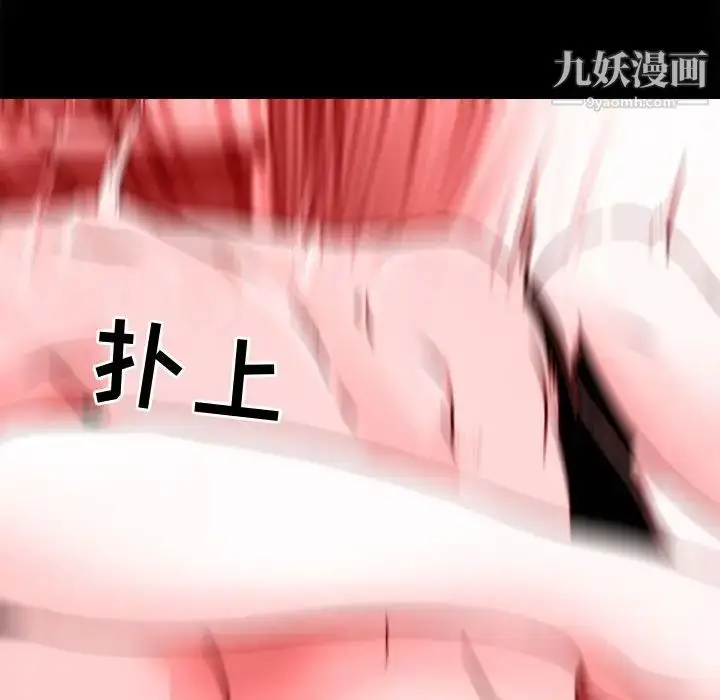 漫画《耳畔的神音》第12话第9张图