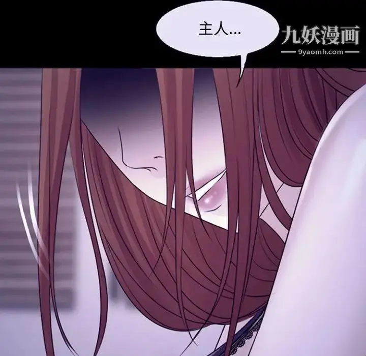漫画《耳畔的神音》第12话第91张图