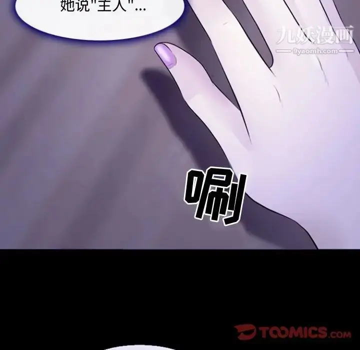 漫画《耳畔的神音》第12话第93张图