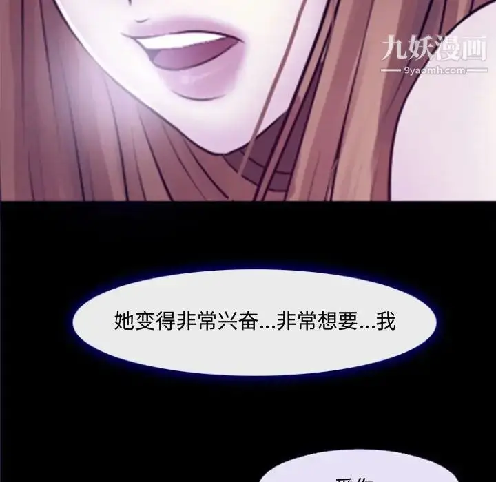 漫画《耳畔的神音》第12话第97张图