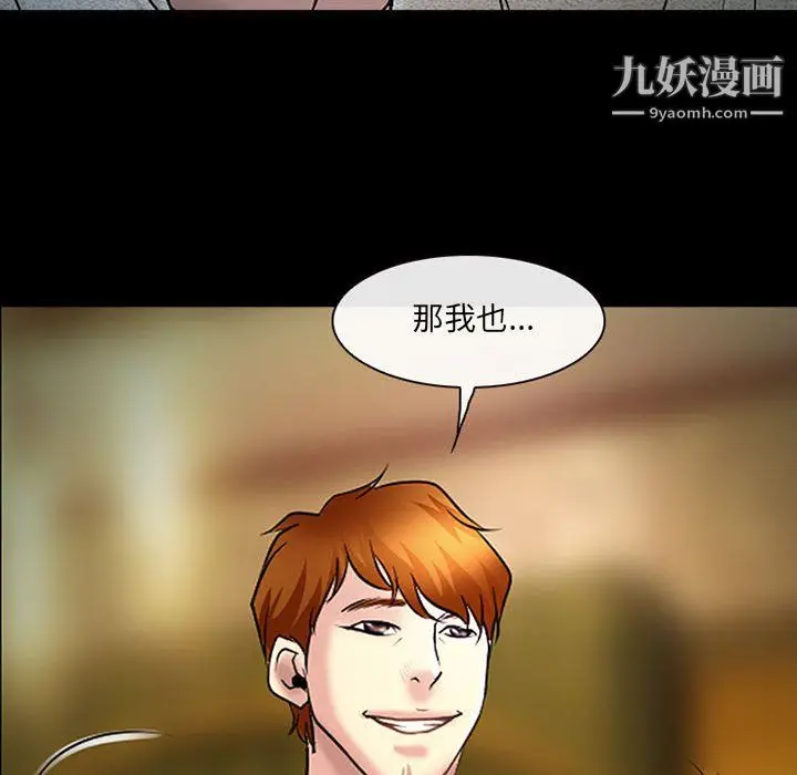 漫画《耳畔的神音》第20话第10张图