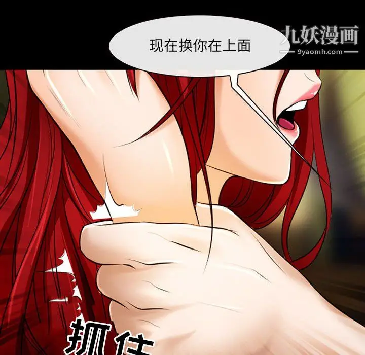 漫画《耳畔的神音》第20话第100张图