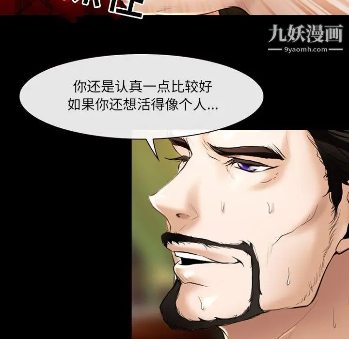 漫画《耳畔的神音》第20话第101张图