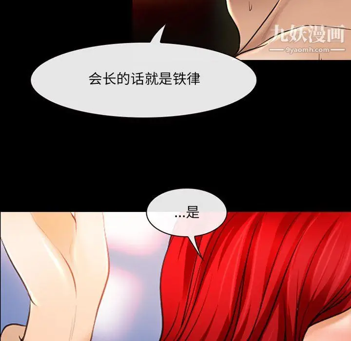 漫画《耳畔的神音》第20话第102张图