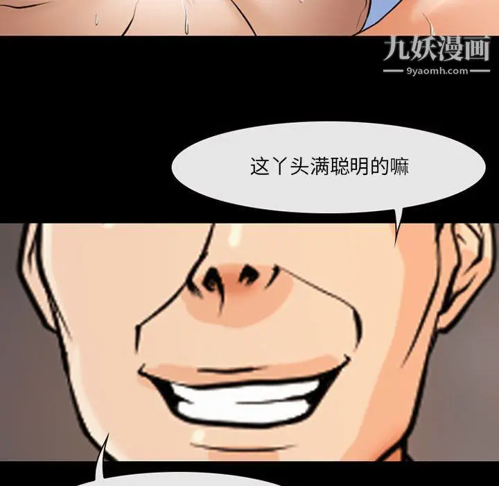 漫画《耳畔的神音》第20话第115张图
