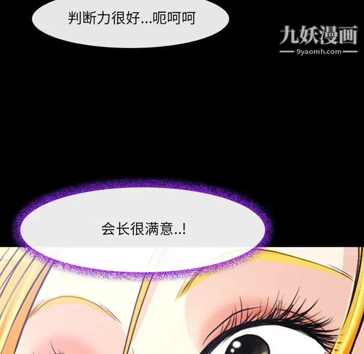 漫画《耳畔的神音》第20话第116张图
