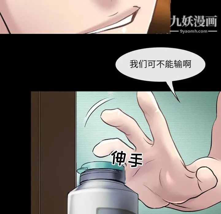 漫画《耳畔的神音》第20话第119张图