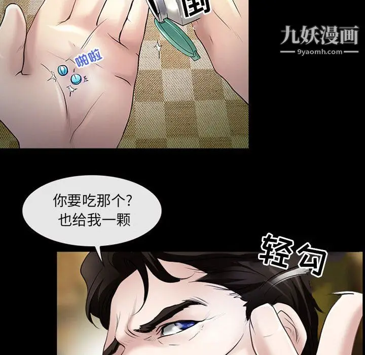 漫画《耳畔的神音》第20话第14张图