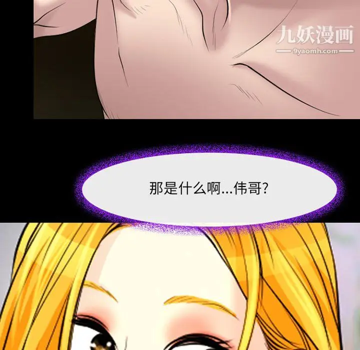 漫画《耳畔的神音》第20话第19张图