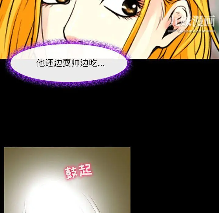漫画《耳畔的神音》第20话第20张图