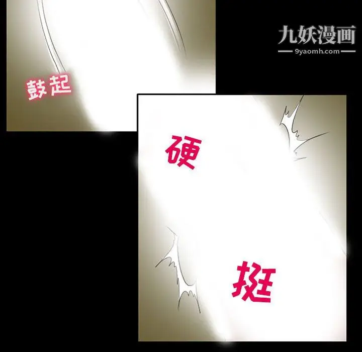 漫画《耳畔的神音》第20话第21张图