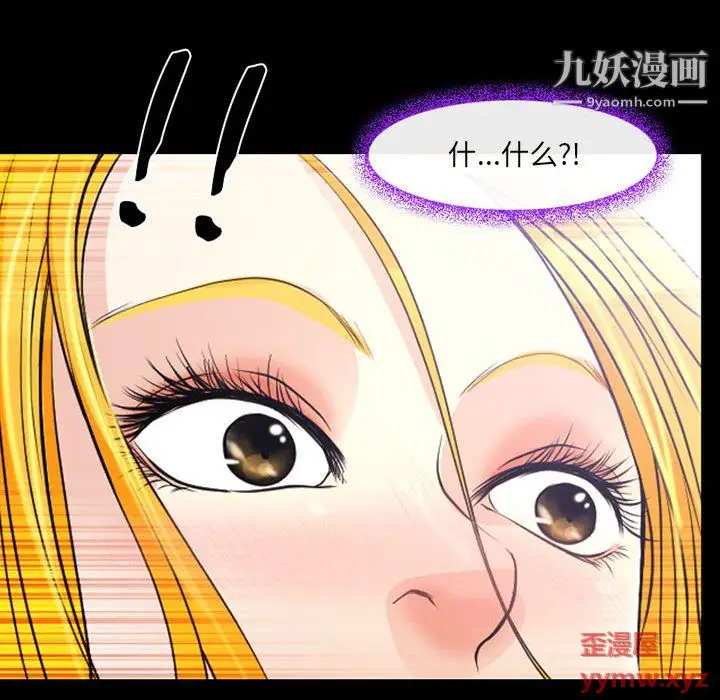 漫画《耳畔的神音》第20话第22张图