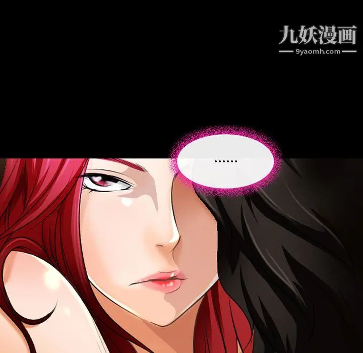 漫画《耳畔的神音》第20话第23张图
