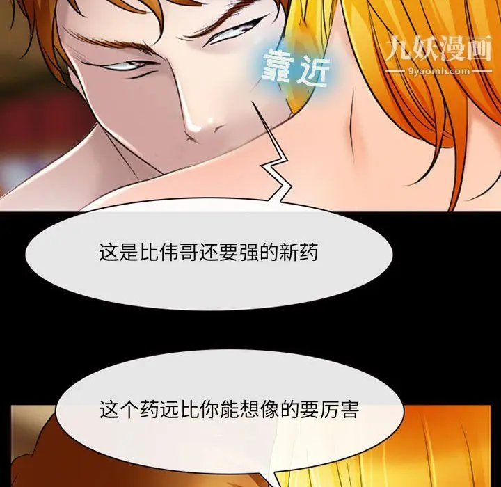 漫画《耳畔的神音》第20话第25张图