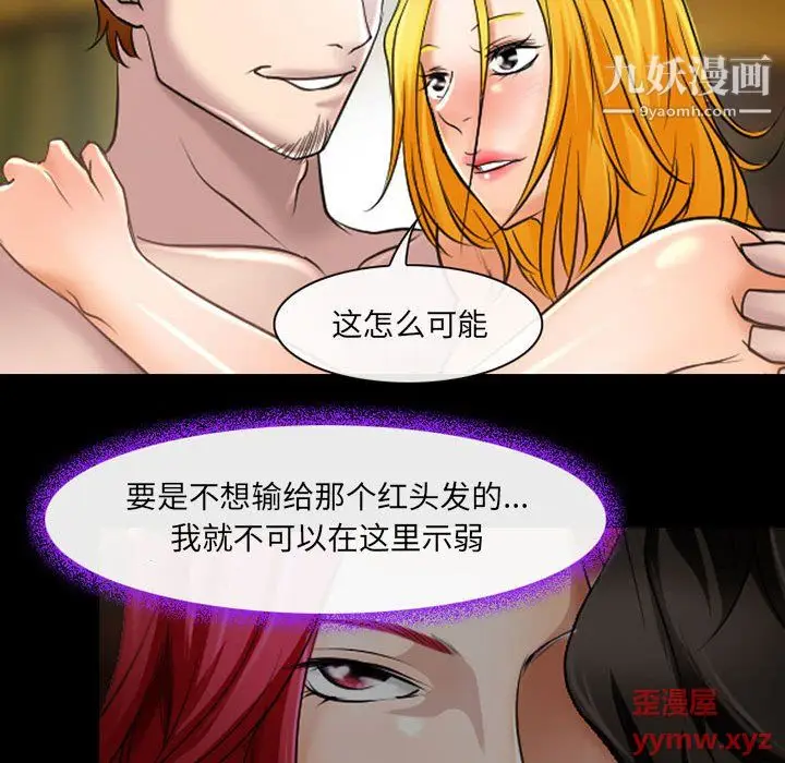 漫画《耳畔的神音》第20话第29张图