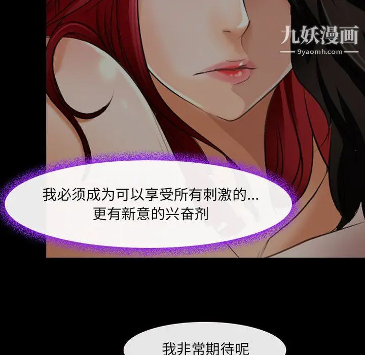 漫画《耳畔的神音》第20话第30张图