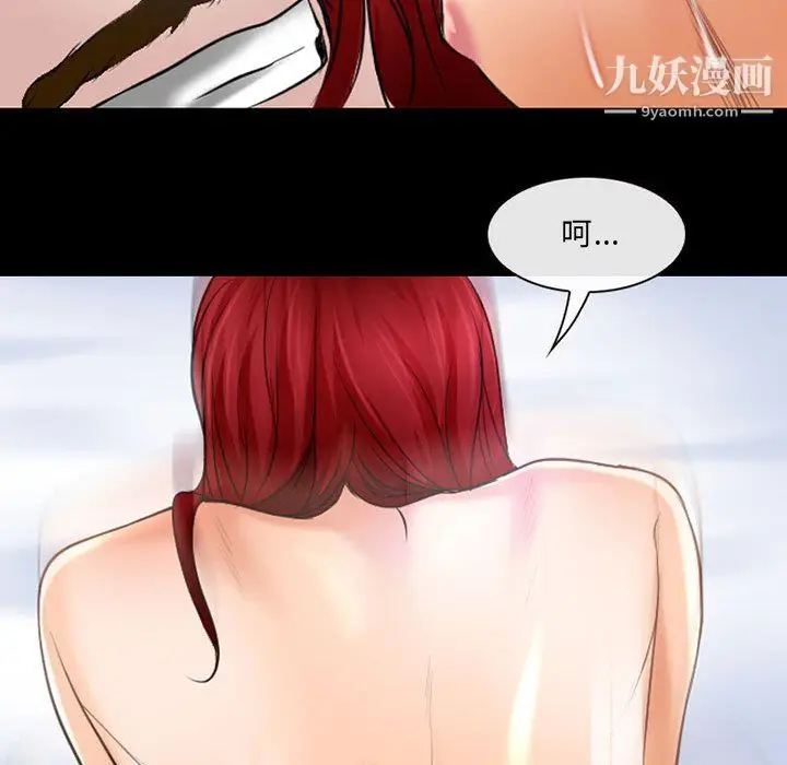 漫画《耳畔的神音》第20话第47张图