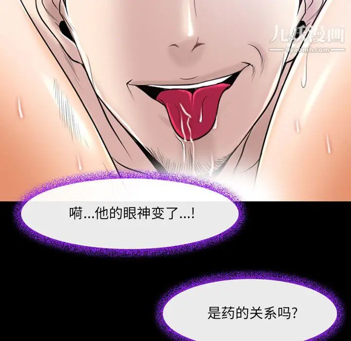 漫画《耳畔的神音》第20话第58张图