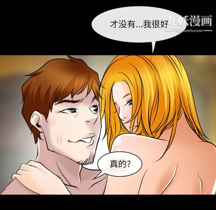 漫画《耳畔的神音》第20话第69张图