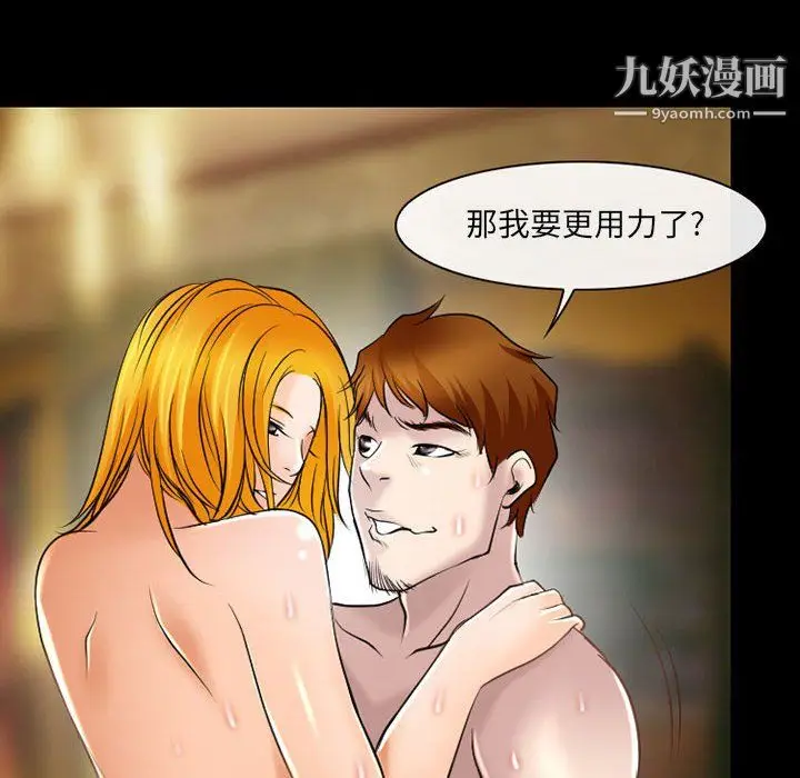 漫画《耳畔的神音》第20话第70张图