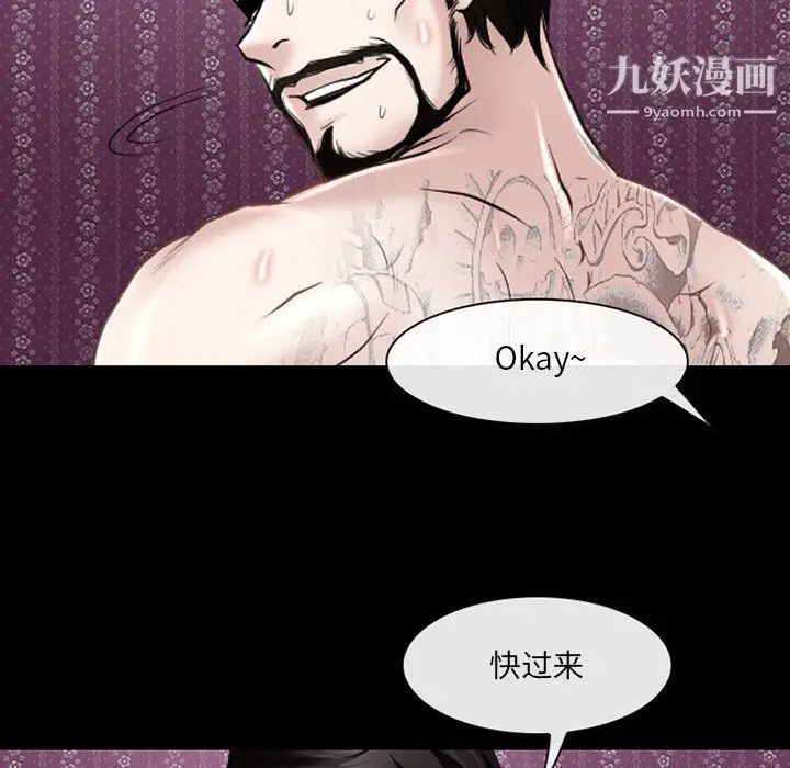 漫画《耳畔的神音》第20话第73张图