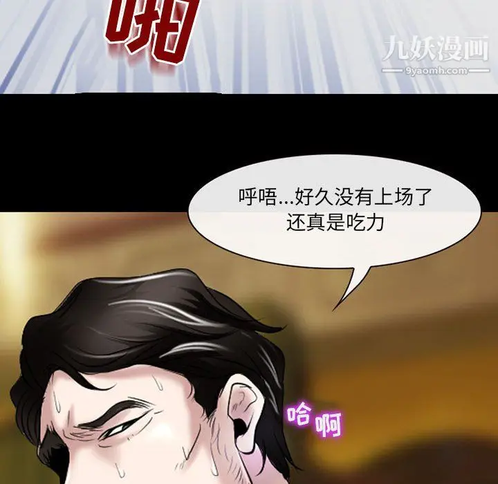 漫画《耳畔的神音》第20话第82张图