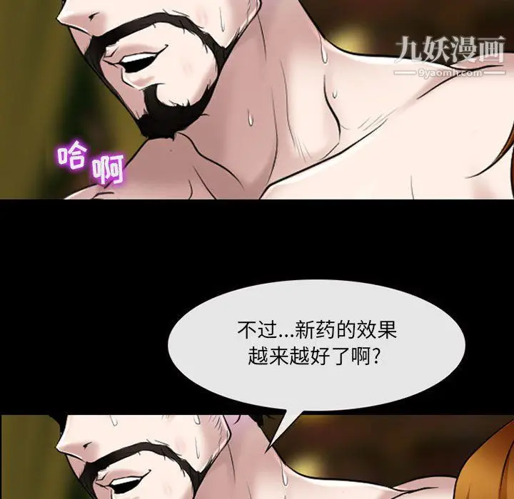 漫画《耳畔的神音》第20话第83张图