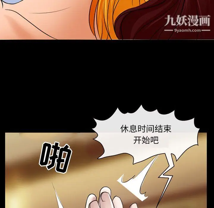 漫画《耳畔的神音》第20话第94张图