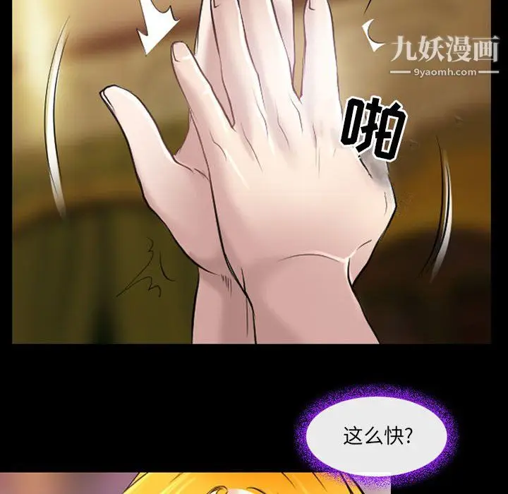 漫画《耳畔的神音》第20话第95张图