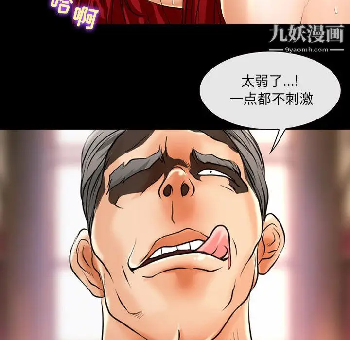 漫画《耳畔的神音》第20话第97张图