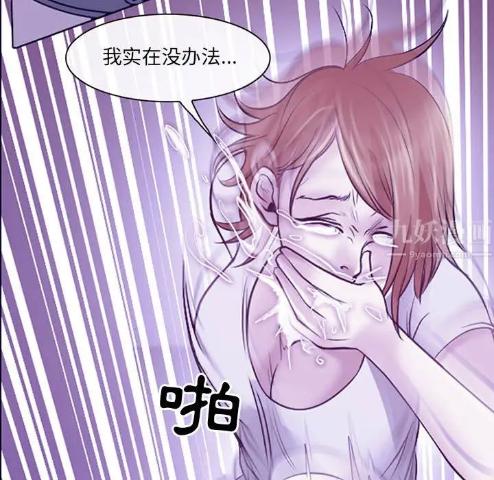 漫画《耳畔的神音》第42话第101张图