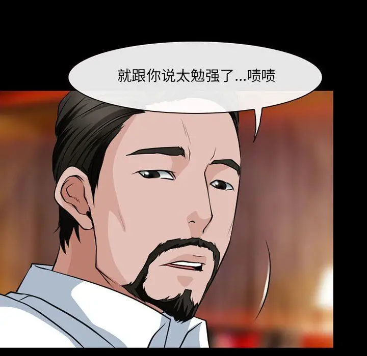 漫画《耳畔的神音》第42话第31张图