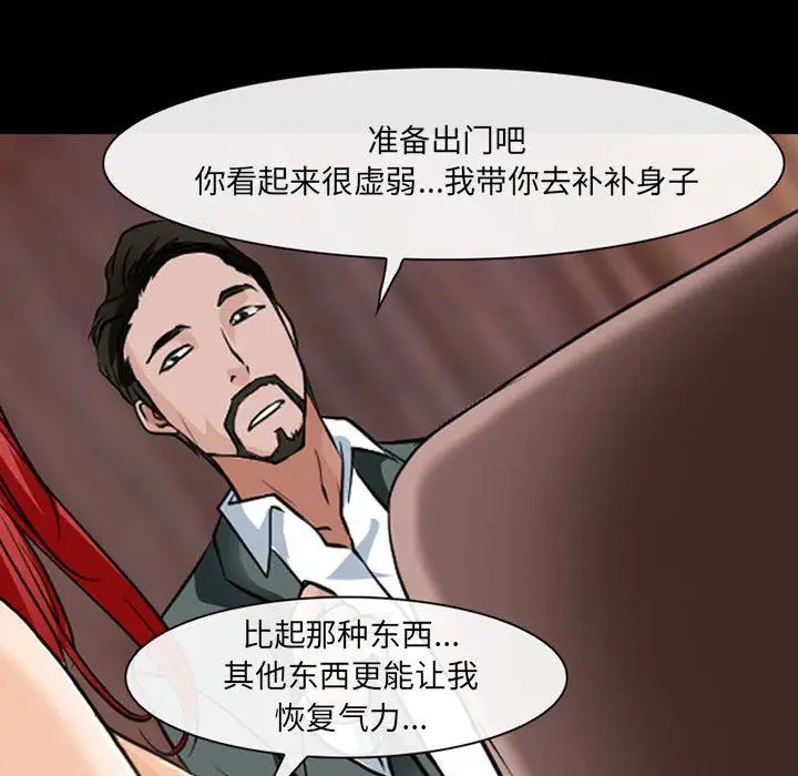 漫画《耳畔的神音》第42话第32张图
