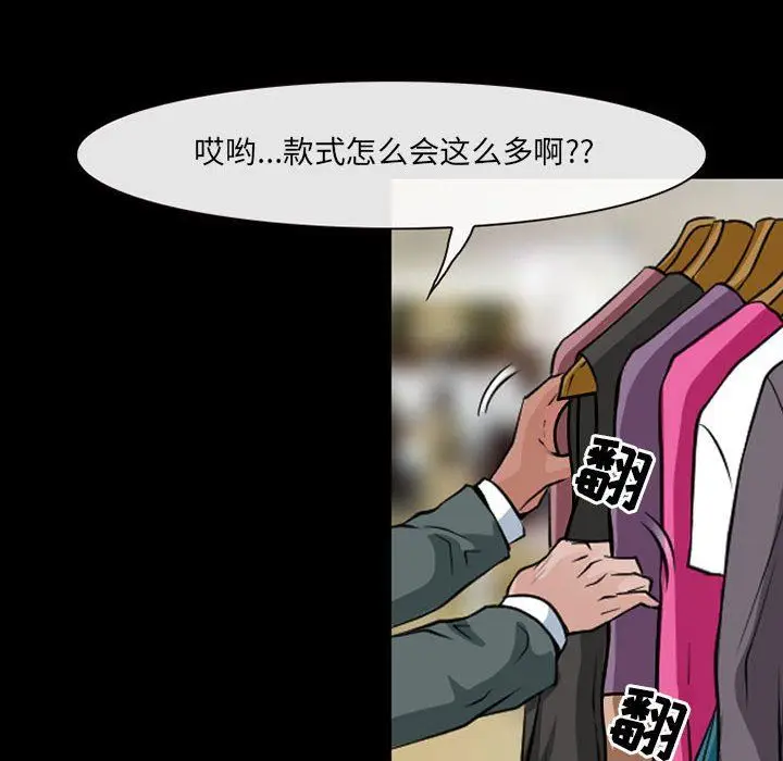 漫画《耳畔的神音》第42话第37张图