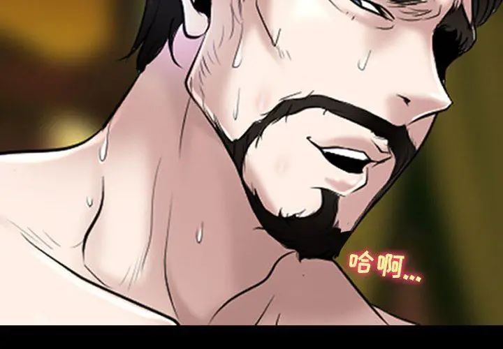 漫画《耳畔的神音》第42话第4张图