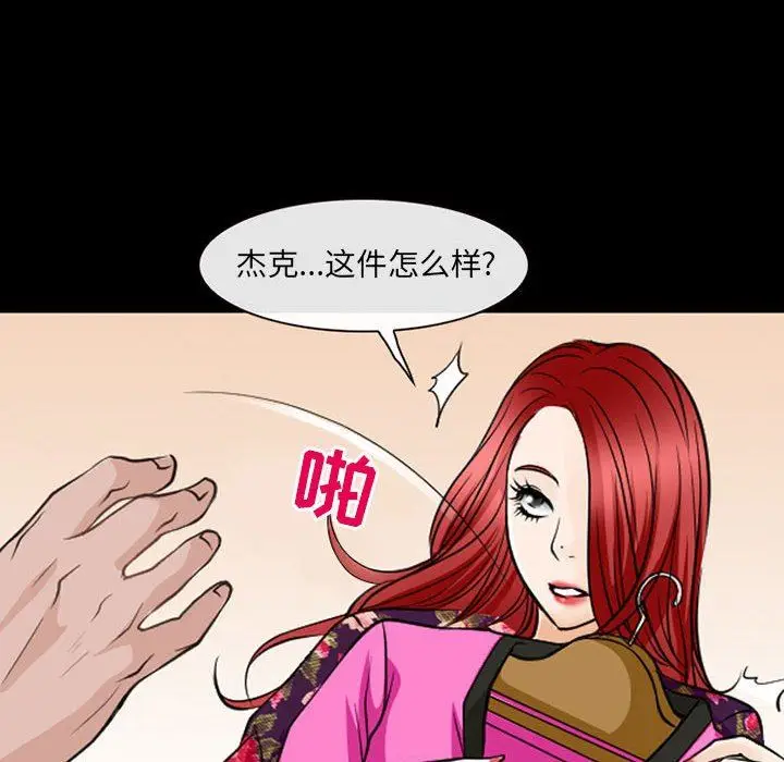 漫画《耳畔的神音》第42话第43张图