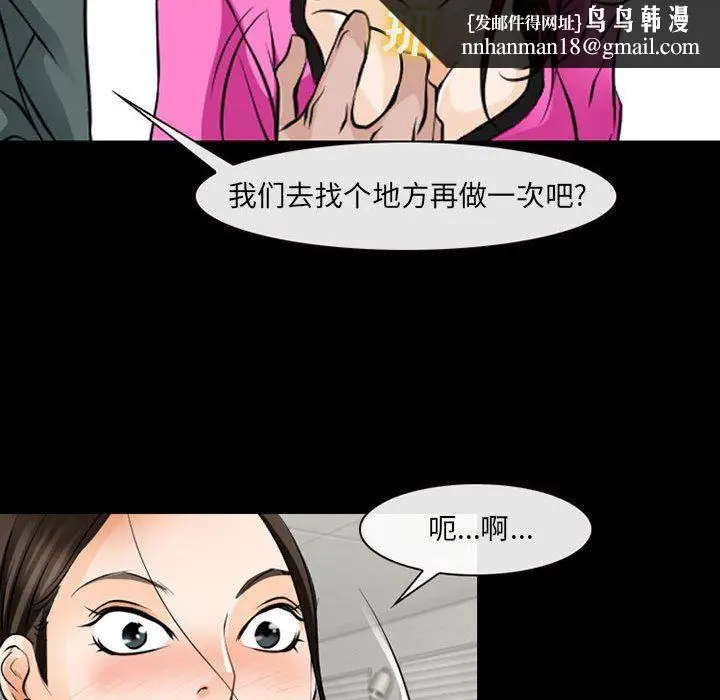 漫画《耳畔的神音》第42话第54张图