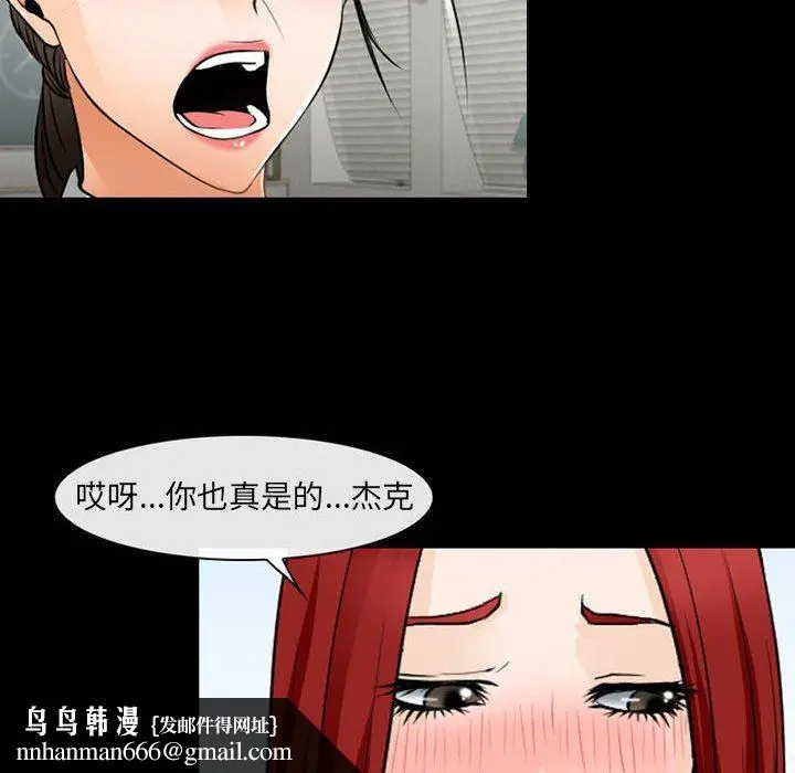 漫画《耳畔的神音》第42话第55张图