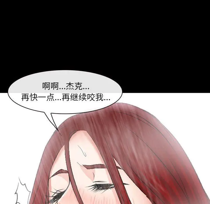漫画《耳畔的神音》第42话第64张图