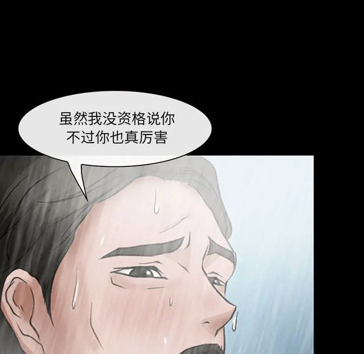 漫画《耳畔的神音》第42话第66张图