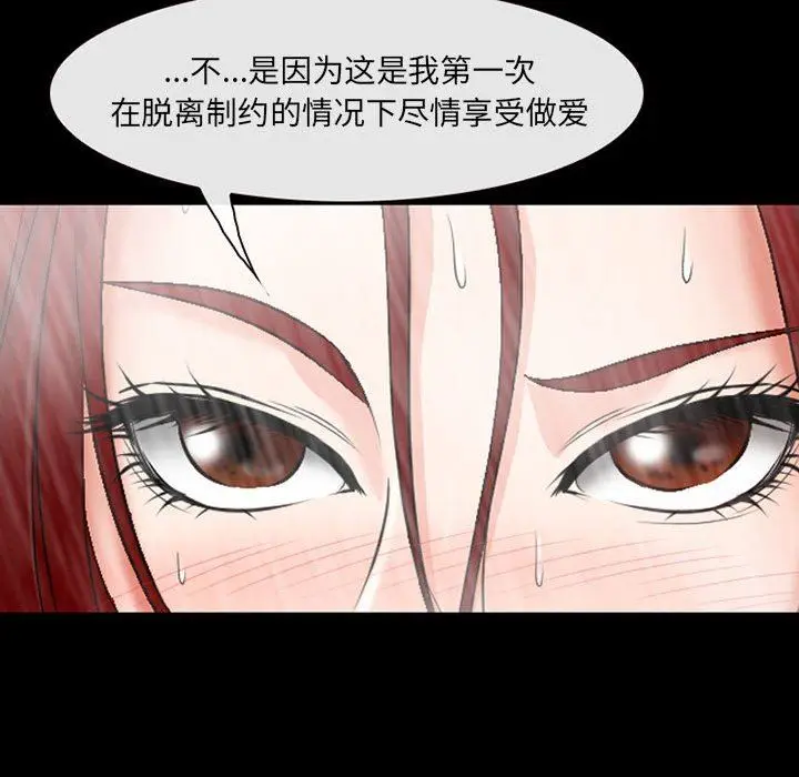 漫画《耳畔的神音》第42话第68张图