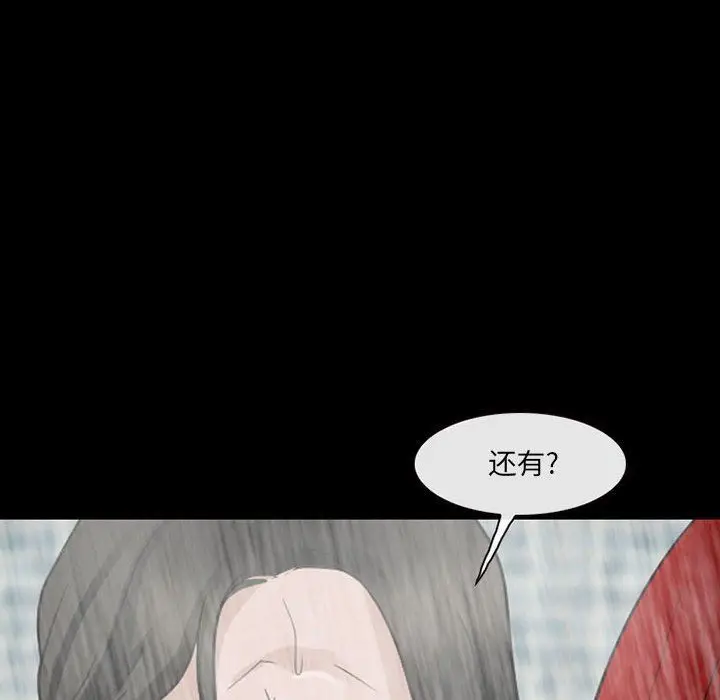 漫画《耳畔的神音》第42话第73张图