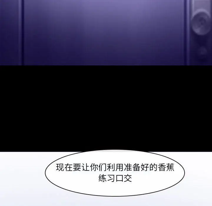 漫画《耳畔的神音》第42话第81张图