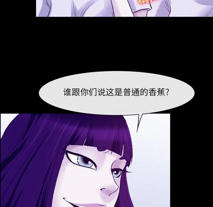 漫画《耳畔的神音》第42话第85张图