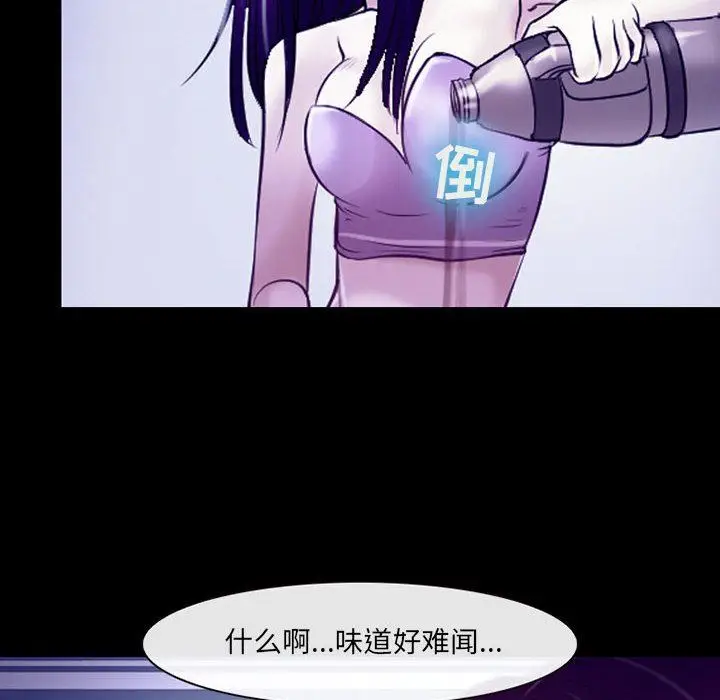 漫画《耳畔的神音》第42话第87张图
